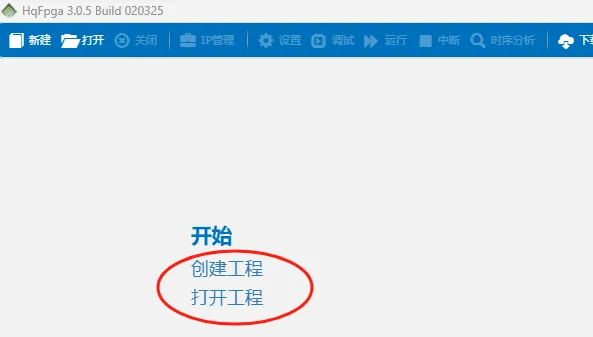 1740621194832305.png 创建工程.png