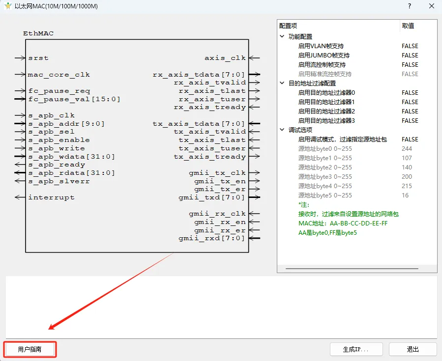 1740621277583905.png EthMAC IP界面.png