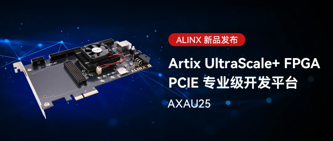 1766480918190884.png ALINX AMD Artix US+ FPGA 开发板 AXAU25.png